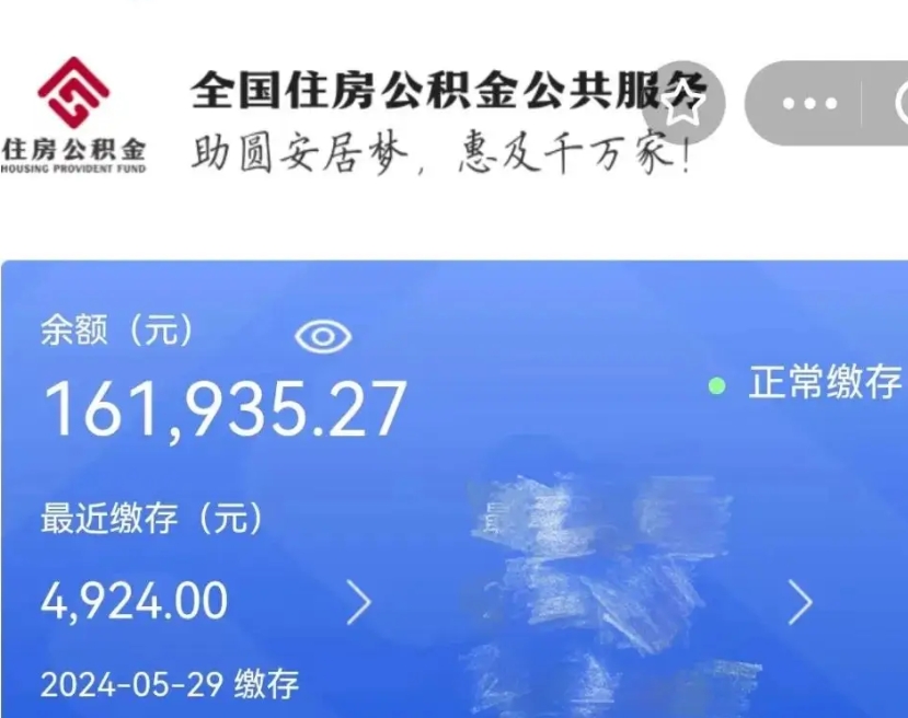 吴忠扬州公积金提取代办（吴忠扬州公积金提取代办中介）